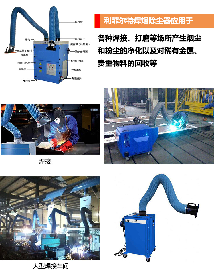 移動(dòng)式焊煙凈化器