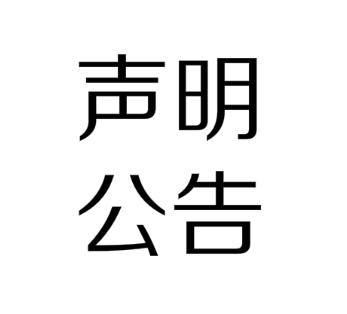 關(guān)于公司網(wǎng)頁有＂極限詞.絕對(duì)性用詞.功能性用詞＂等廣告法禁用詞